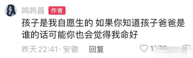 前《青春有你》成员黄一鸣未婚生女,孩子她爹竟是王思聪?(青春有你黄一鸣是安徽哪里人)-第4张图片-九妖电影 前《青春有你》成员黄一鸣未婚生女,孩子她爹竟是王思聪?(青春有你黄一鸣是安徽哪里人)-第4张图片-九妖电影
