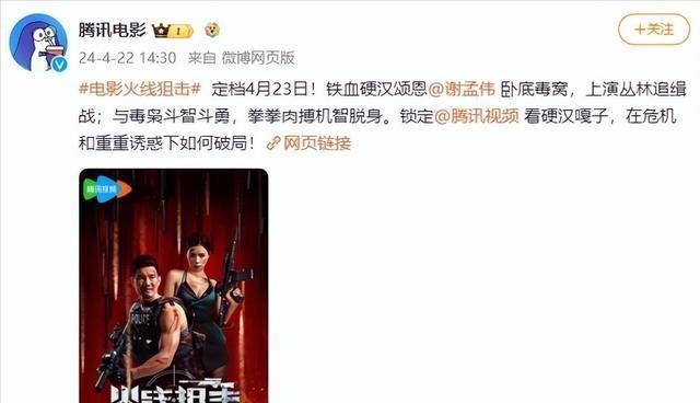 因眼红吴京，嘎子哥花巨资翻拍《战狼2》，上映后成全网笑柄（嘎子哥演的电影）-第15张图片-九妖电影