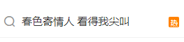 国产爱情的尺度，就靠他俩了！-第7张图片-九妖电影