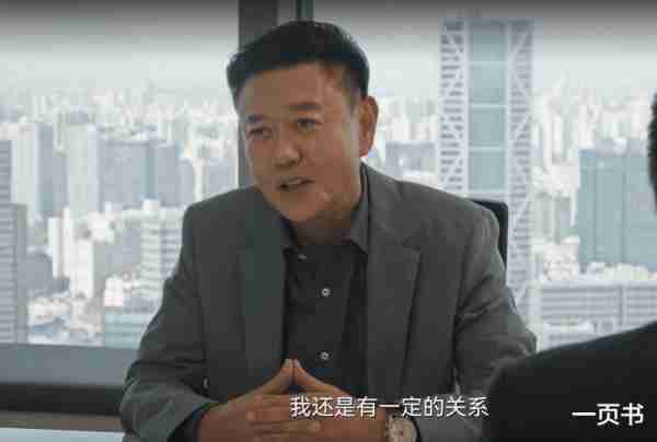 城中之城：蒋芮把赵蕊糟蹋？周琳教她做安全措施，赵辉把女儿养废（城中之城百度百科赵辉）-第3张图片-九妖电影