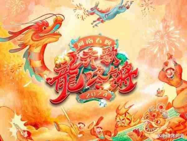 卫视春晚PK战打响：湖南台流量取胜，北京台看点多，安徽台先出圈，辽宁台语言类节目撑场（春晚2021湖南卫视）-第30张图片-九妖电影
