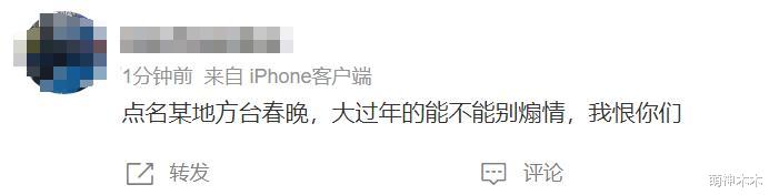卫视春晚太尬了！网络烂梗扎堆被吐槽，热度全被贾玲一人碾压（卫视春晚精彩节目）-第15张图片-九妖电影