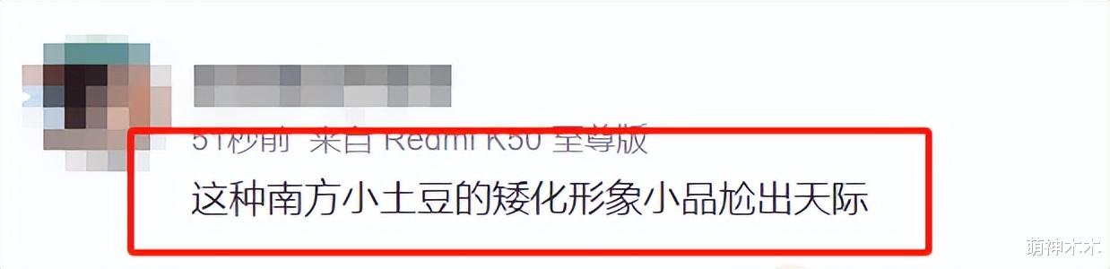卫视春晚太尬了！网络烂梗扎堆被吐槽，热度全被贾玲一人碾压（卫视春晚精彩节目）-第20张图片-九妖电影