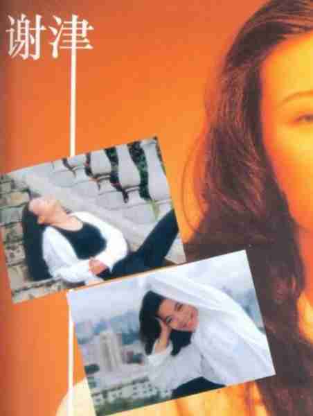 原来她已离世25年！23岁登春晚一夜成名，28岁坠楼身亡（原来是他小说在线阅读）-第36张图片-九妖电影