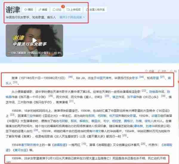 原来她已离世25年！23岁登春晚一夜成名，却因一个巴掌走向末路（原来是他免费阅读）-第28张图片-九妖电影