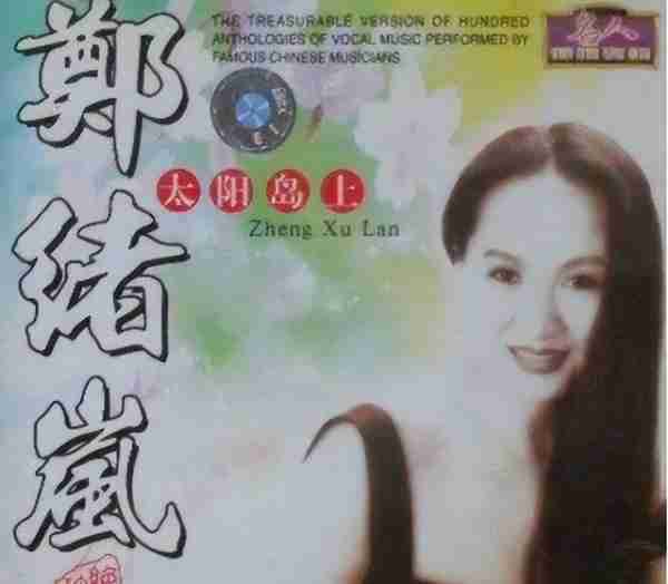 原来她早已不是中国籍！屡次登上春晚走红，当初嫁给洋老公遭嫌弃（原来她不够爱我在线试听）-第4张图片-九妖电影