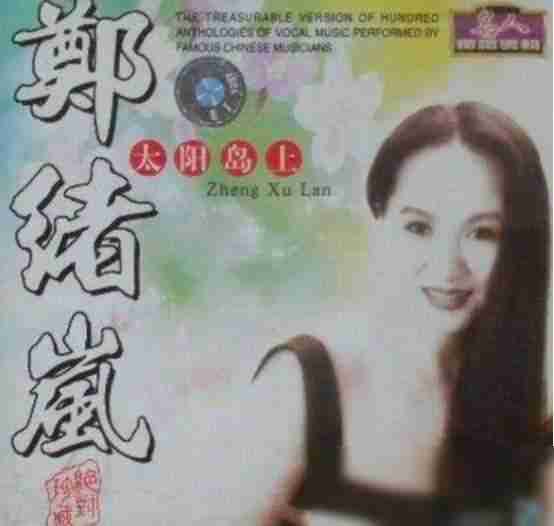 原来她早已不是中国籍！屡次登上春晚走红，当初嫁给洋老公遭嫌弃_1（原来他不是你）-第14张图片-九妖电影