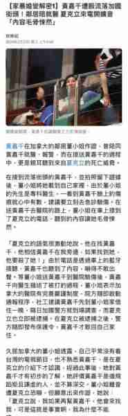 参加综艺节目爆火的夫妻被曝家暴丑闻-第3张图片-九妖电影