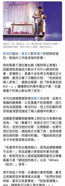 参加综艺节目爆火的夫妻被曝家暴丑闻-第4张图片-九妖电影