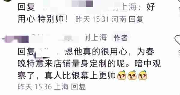 又出新变故，央视晒出春晚候场视频，白敬亭、魏晨都换了衣服-第6张图片-九妖电影