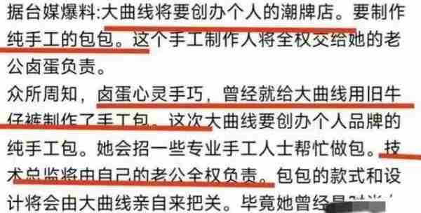 大s无心陪母亲过节，与具俊晔开店款式有创意，网友评论引热议-第9张图片-九妖电影