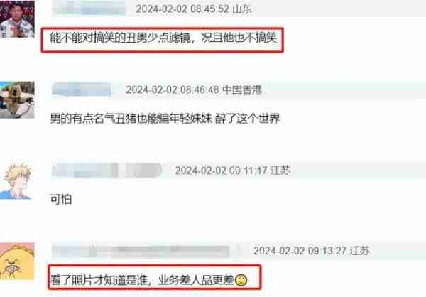 又是桃色大瓜，与女粉私密聊天记录外泄，这次换脱口秀圈坐不住了-第8张图片-九妖电影