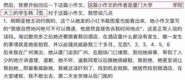 又是桃色大瓜，与女粉私密聊天记录外泄，这次换脱口秀圈坐不住了-第16张图片-九妖电影