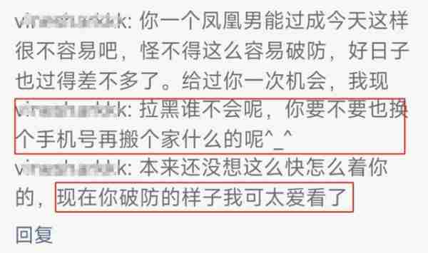 又是桃色大瓜，与女粉私密聊天记录外泄，这次换脱口秀圈坐不住了-第19张图片-九妖电影