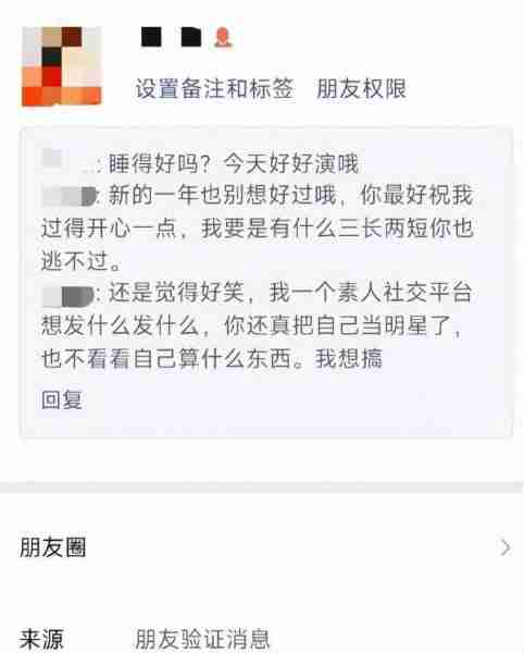 又是桃色大瓜，与女粉私密聊天记录外泄，这次换脱口秀圈坐不住了-第22张图片-九妖电影