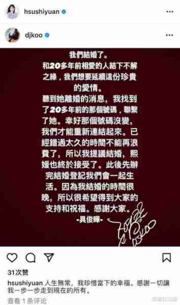 大S深夜撒糖：两人结婚以来，第一次看到大S秀恩爱，真的不容易。-第13张图片-九妖电影