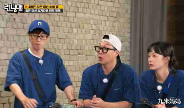 又是虎头蛇尾的一期《runningman》，开场让人期待，最后是空欢喜-第6张图片-九妖电影