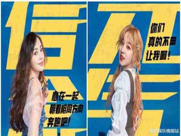 发文顺序暗藏玄机，奔跑吧新赛季，网友猜测白鹿会取代baby的地位-第3张图片-九妖电影