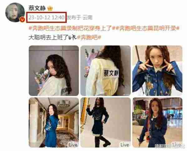 发文顺序暗藏玄机，奔跑吧新赛季，网友猜测白鹿会取代baby的地位-第8张图片-九妖电影