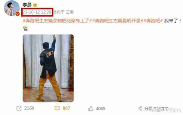发文顺序暗藏玄机，奔跑吧新赛季，网友猜测白鹿会取代baby的地位-第6张图片-九妖电影