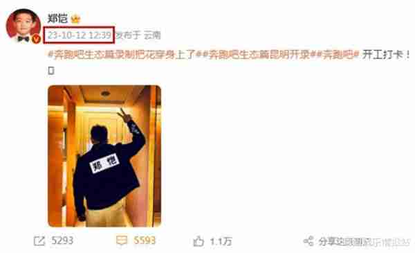 发文顺序暗藏玄机，奔跑吧新赛季，网友猜测白鹿会取代baby的地位-第7张图片-九妖电影