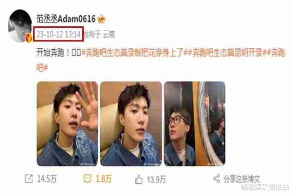 发文顺序暗藏玄机，奔跑吧新赛季，网友猜测白鹿会取代baby的地位-第13张图片-九妖电影
