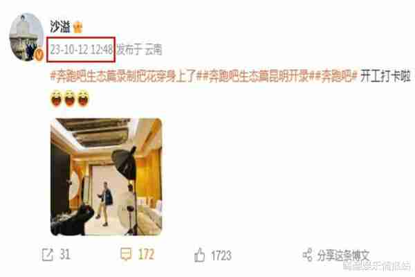 发文顺序暗藏玄机，奔跑吧新赛季，网友猜测白鹿会取代baby的地位-第11张图片-九妖电影