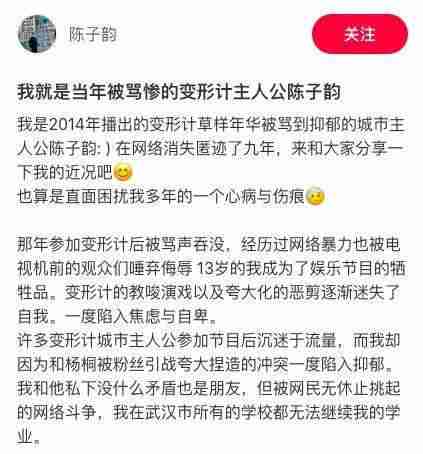 变形计主角曝节目黑幕！威胁城市小孩不叛逆发狂就一辈子留在农村-第4张图片-九妖电影