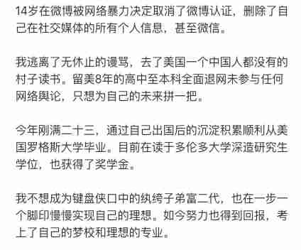 变形计主角曝节目黑幕！威胁城市小孩不叛逆发狂就一辈子留在农村-第5张图片-九妖电影