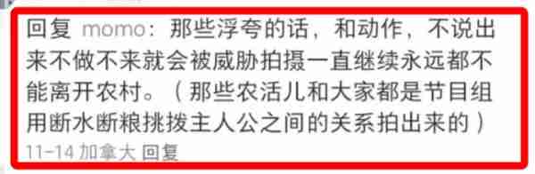 变形计主角曝节目黑幕！威胁城市小孩不叛逆发狂就一辈子留在农村-第16张图片-九妖电影