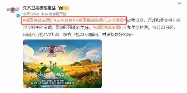 口碑越来越差的三大综艺：观众都看不下去了，节目还厚着脸皮办-第17张图片-九妖电影