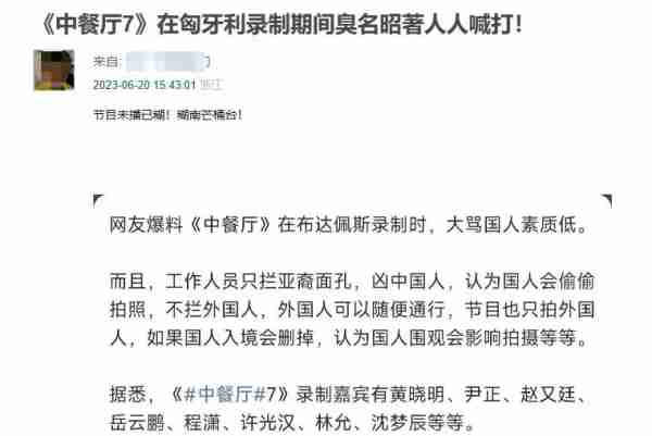 口碑越来越差的综艺：观众都看不下去了，节目还厚着脸皮办-第26张图片-九妖电影