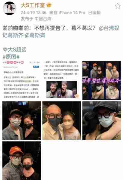 大S罕见发声秀恩爱,前夫小菲哥胜负欲爆棚,网友直呼:火药味十-第10张图片-九妖电影 大S罕见发声秀恩爱,前夫小菲哥胜负欲爆棚,网友直呼:火药味十-第10张图片-九妖电影