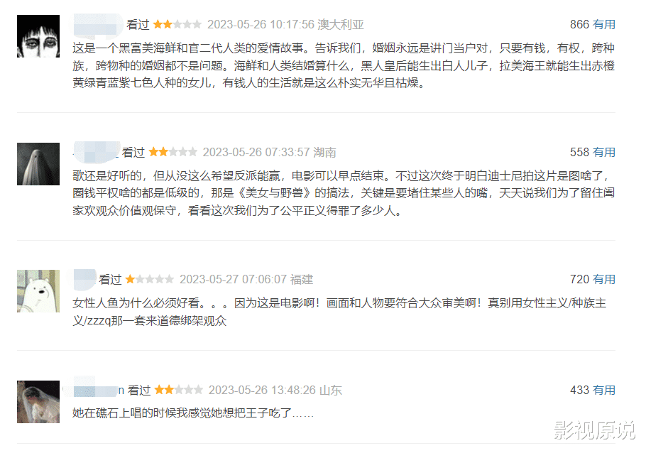 大尺度《小美人鱼》要来了，观众：比“黑泥鳅”强多了-第2张图片-九妖电影