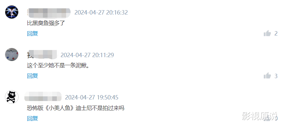 大尺度《小美人鱼》要来了，观众：比“黑泥鳅”强多了-第5张图片-九妖电影