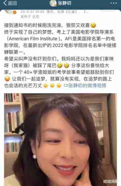 大开眼界！44岁张静初分享美国生活日常：吃素不够还断食！孙俪养生都没她狠！-第1张图片-九妖电影
