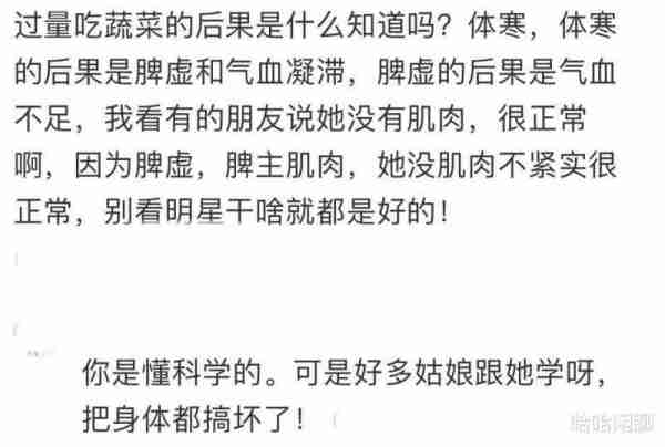 大开眼界！44岁张静初分享美国生活日常：吃素不够还断食！孙俪养生都没她狠！-第29张图片-九妖电影