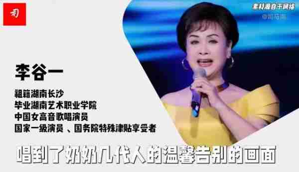 司马南谈春晚黄绮珊《难忘今宵》：应该选和李谷一老师风格相近的-第4张图片-九妖电影