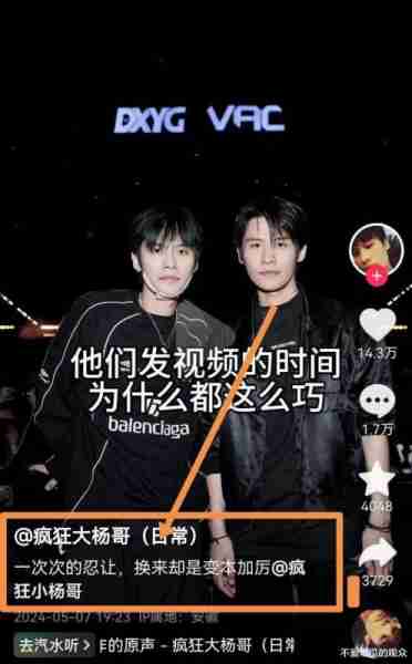 大杨哥怒怼媒体！一次次的忍让，换来的是变本加厉！不服走着瞧-第1张图片-九妖电影