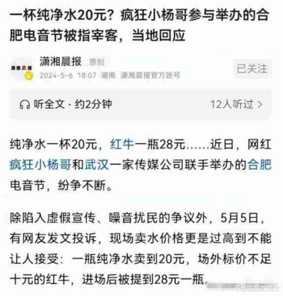 大杨哥怒怼媒体！一次次的忍让，换来的是变本加厉！不服走着瞧-第3张图片-九妖电影