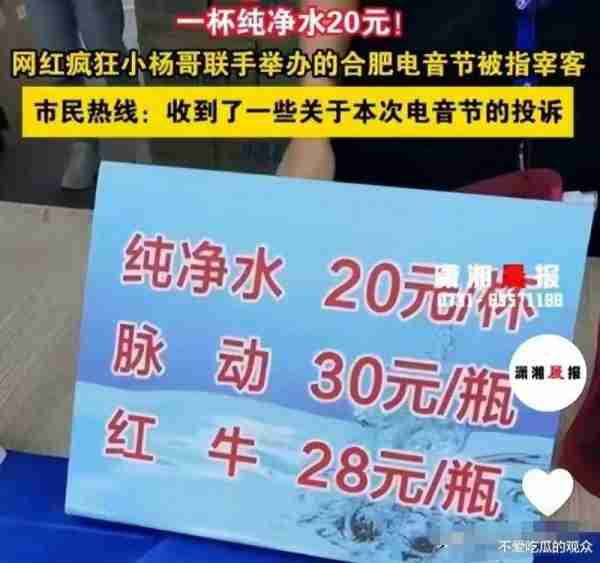 大杨哥怒怼媒体！一次次的忍让，换来的是变本加厉！不服走着瞧-第4张图片-九妖电影