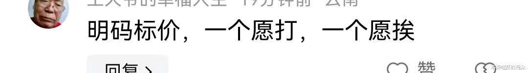 大杨哥怒怼媒体！一次次的忍让，换来的是变本加厉！不服走着瞧-第10张图片-九妖电影