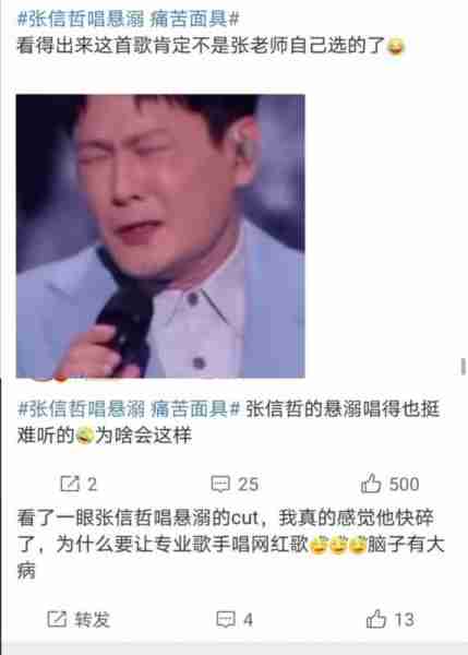 各大卫视跨年晚会三大乱象：网红歌、演贝唱歌、广告多-第4张图片-九妖电影