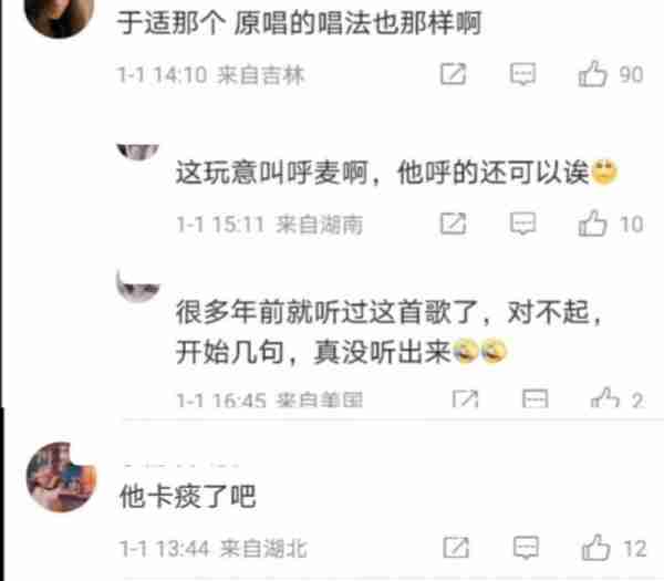 各大卫视跨年晚会三大乱象：网红歌、演贝唱歌、广告多-第6张图片-九妖电影
