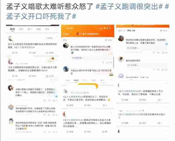 各大卫视跨年晚会三大乱象：网红歌、演贝唱歌、广告多-第5张图片-九妖电影