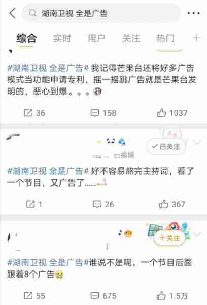 各大卫视跨年晚会三大乱象：网红歌、演贝唱歌、广告多-第7张图片-九妖电影