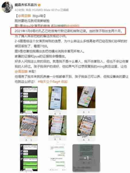 大瓜!52岁高亚麟疑出轨26岁女星,聊天记录被女友曝光,真毁-第3张图片-九妖电影 大瓜!52岁高亚麟疑出轨26岁女星,聊天记录被女友曝光,真毁-第3张图片-九妖电影