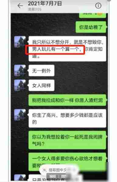 大瓜!52岁高亚麟疑出轨26岁女星,聊天记录被女友曝光,真毁-第2张图片-九妖电影 大瓜!52岁高亚麟疑出轨26岁女星,聊天记录被女友曝光,真毁-第2张图片-九妖电影