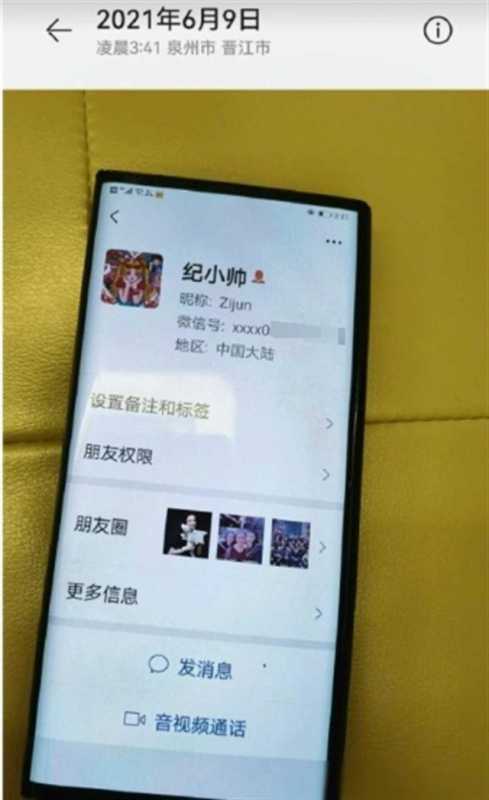 大瓜!52岁高亚麟疑出轨26岁女星,聊天记录被女友曝光,真毁-第5张图片-九妖电影 大瓜!52岁高亚麟疑出轨26岁女星,聊天记录被女友曝光,真毁-第5张图片-九妖电影