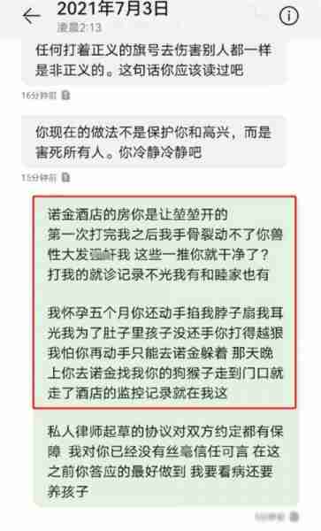 大瓜!52岁高亚麟疑出轨26岁女星,聊天记录被女友曝光,真毁-第11张图片-九妖电影 大瓜!52岁高亚麟疑出轨26岁女星,聊天记录被女友曝光,真毁-第11张图片-九妖电影